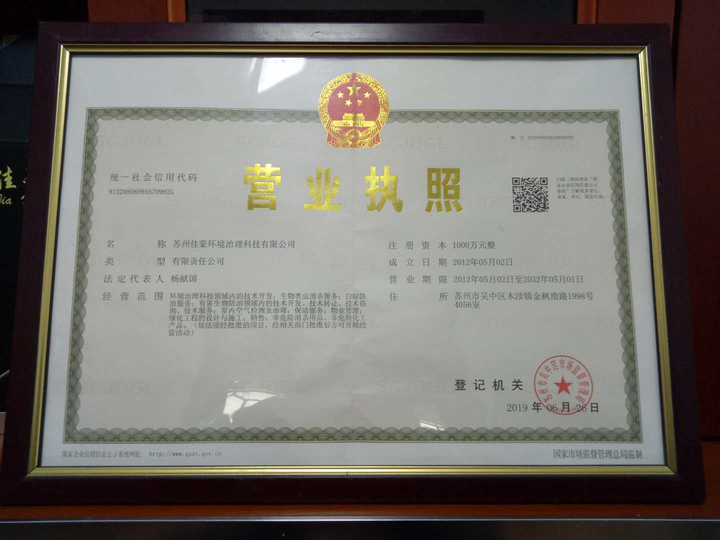 質(zhì)量服務(wù)信用證書(shū)